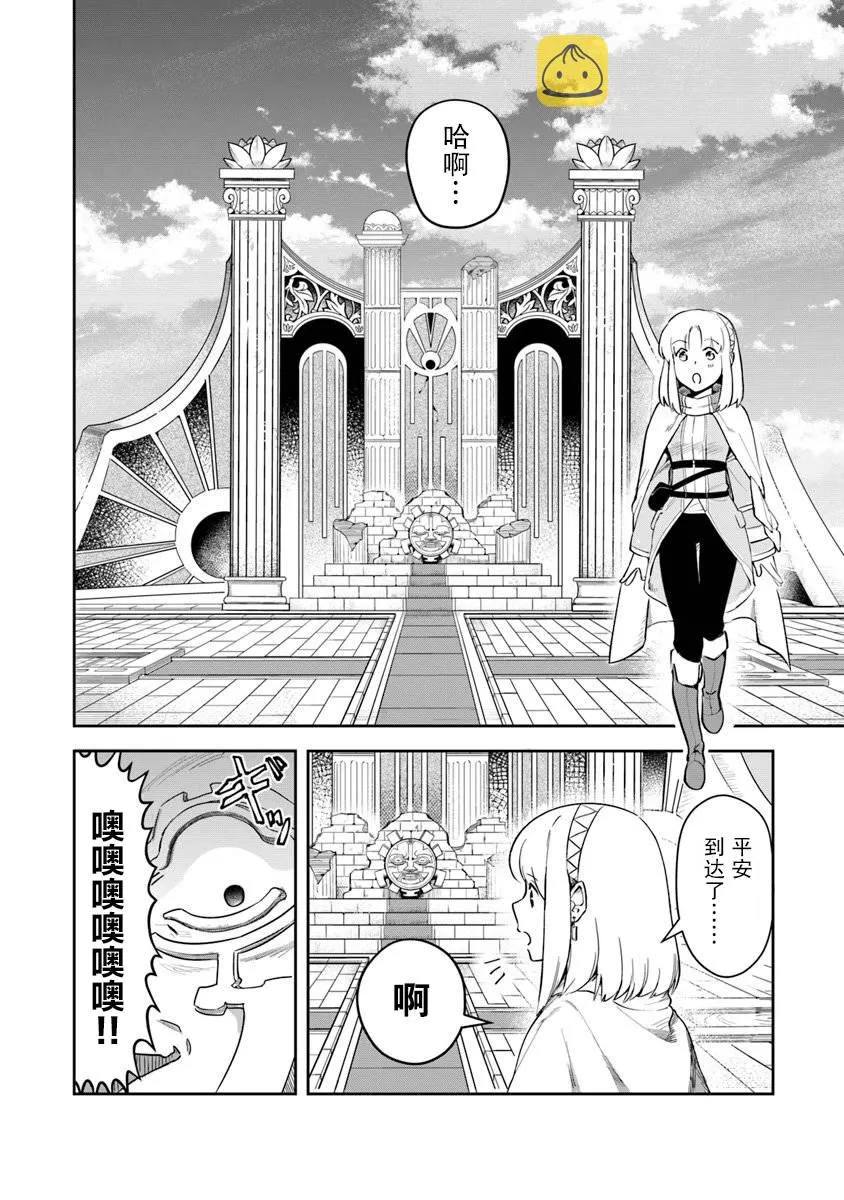 第03话 第12页