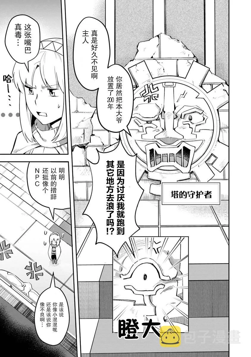 第03话 第13页