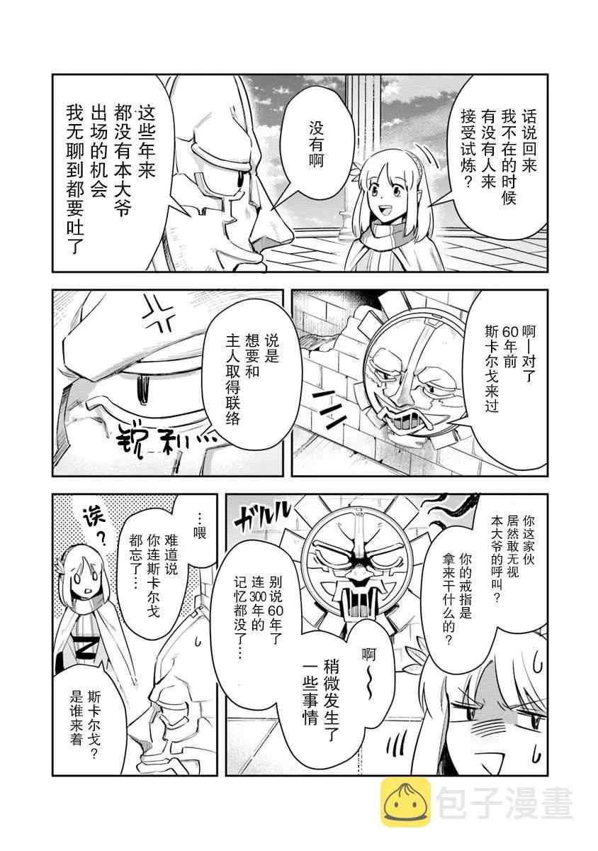第03话 第14页