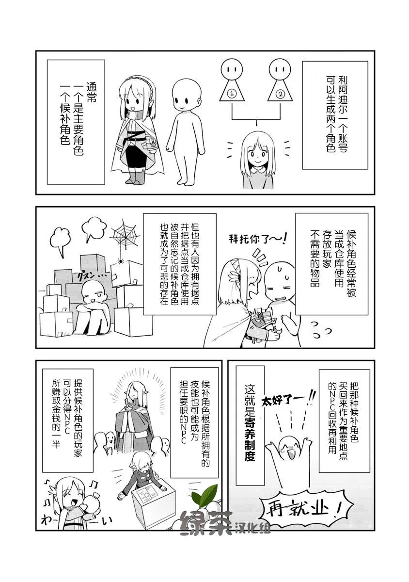 第03话 第18页