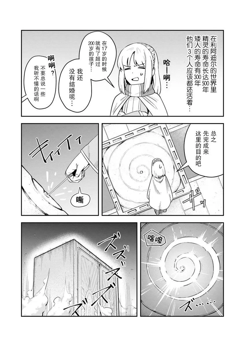 第03话 第20页