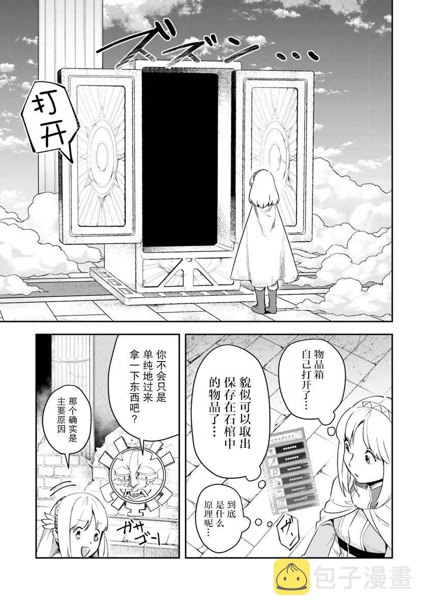 第03话 第21页