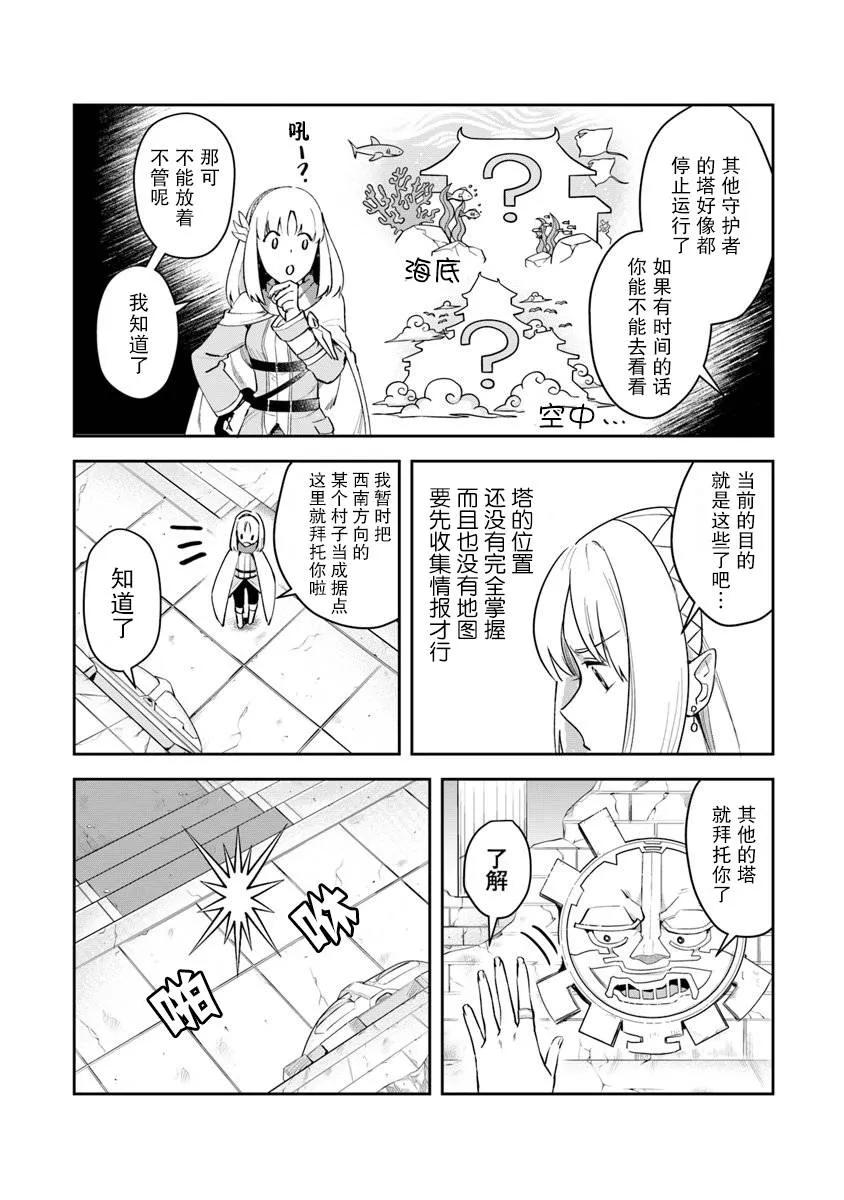 第03话 第24页