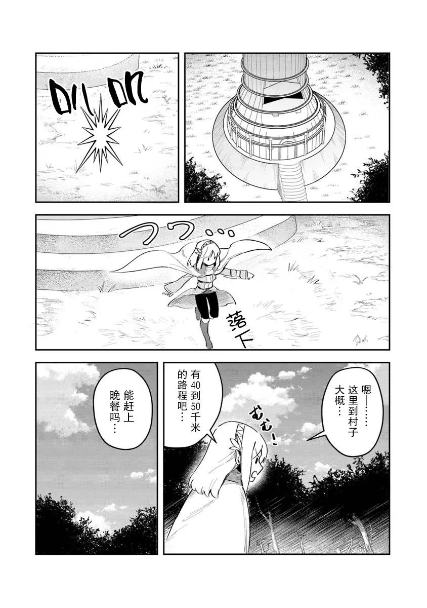 第03话 第25页