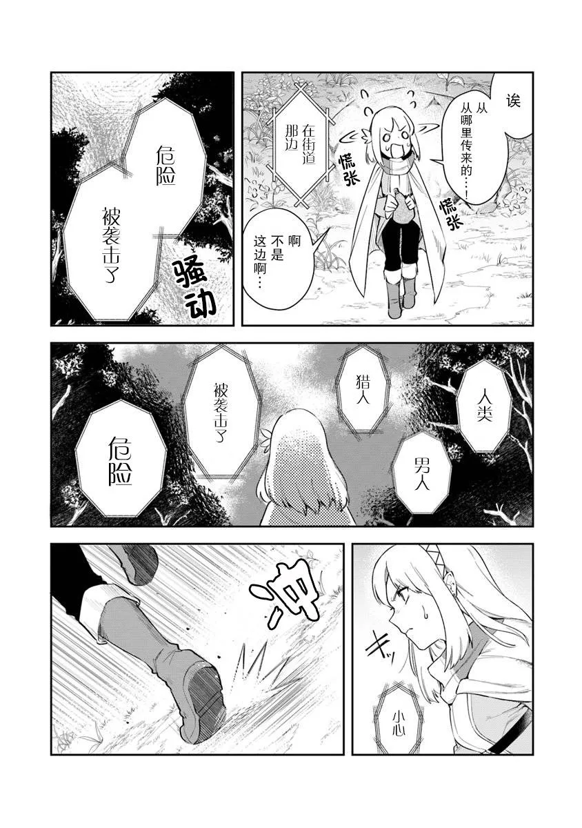 第03话 第28页