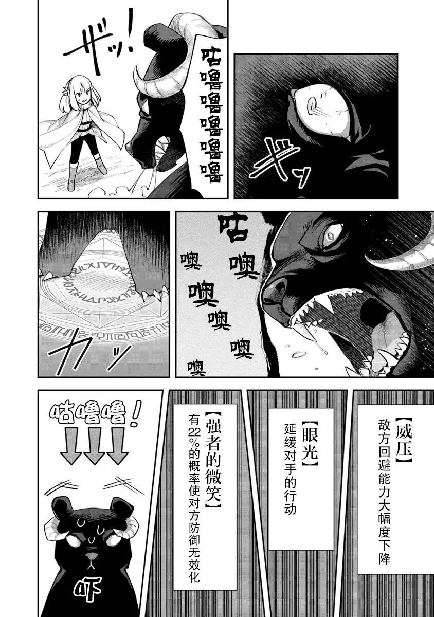 第03话 第30页