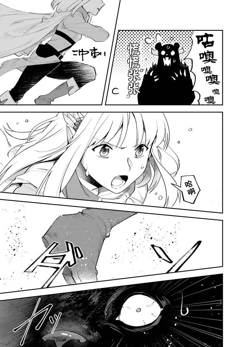 第03话 第31页