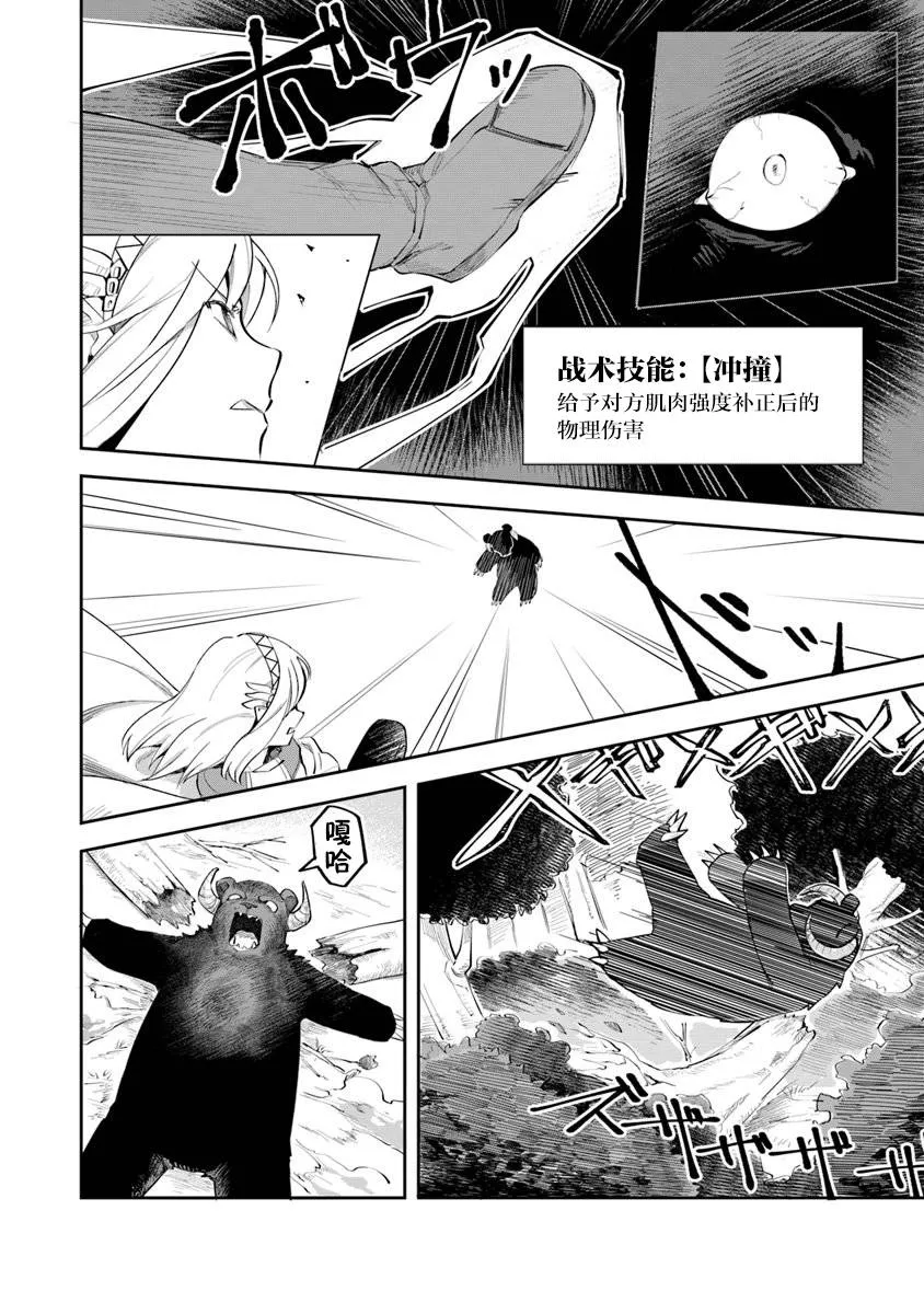 第03话 第34页