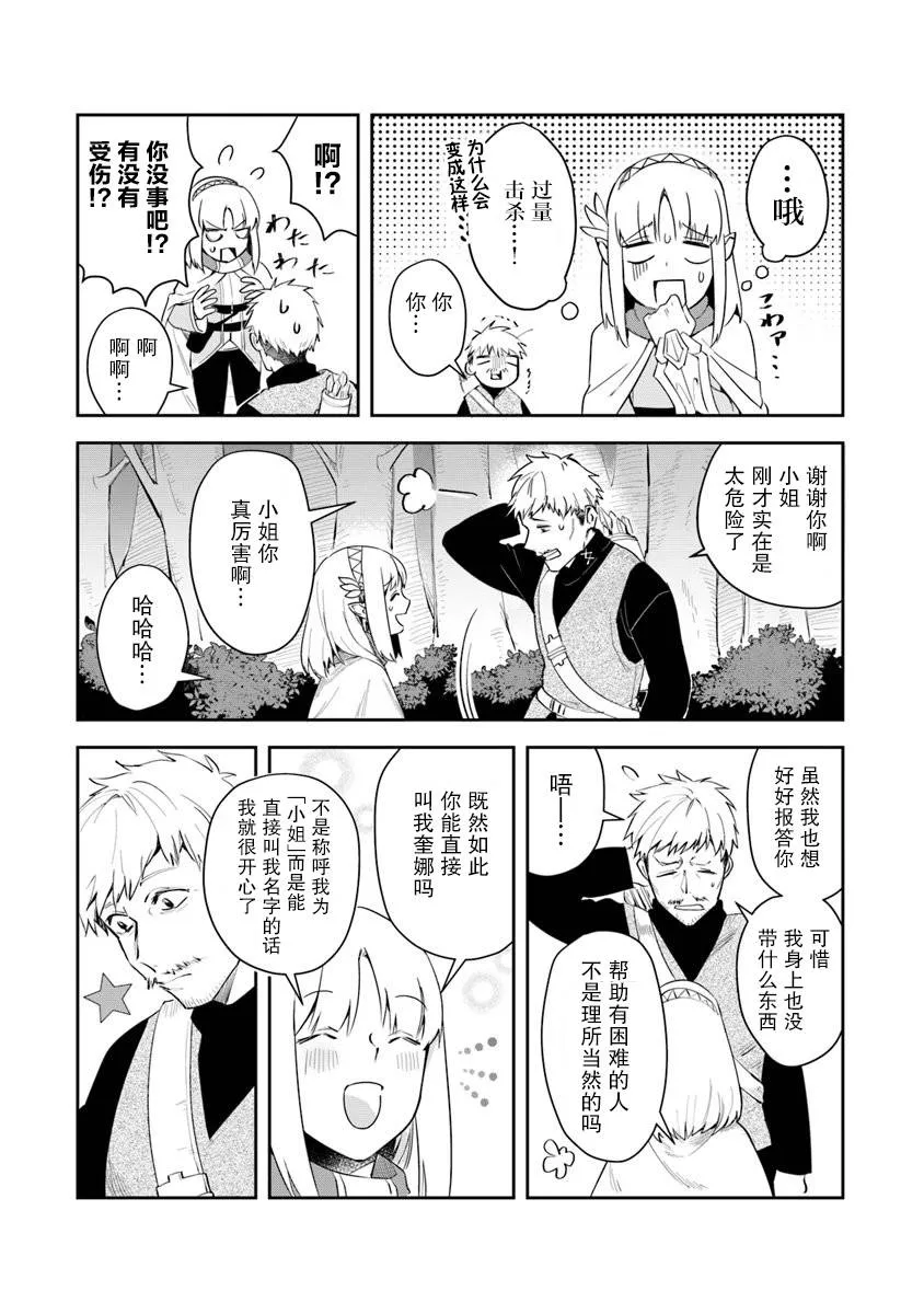 第03话 第35页