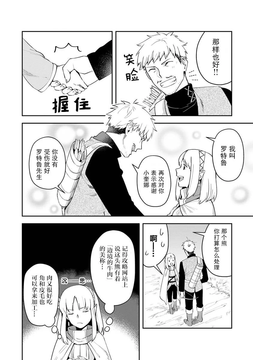 第03话 第36页