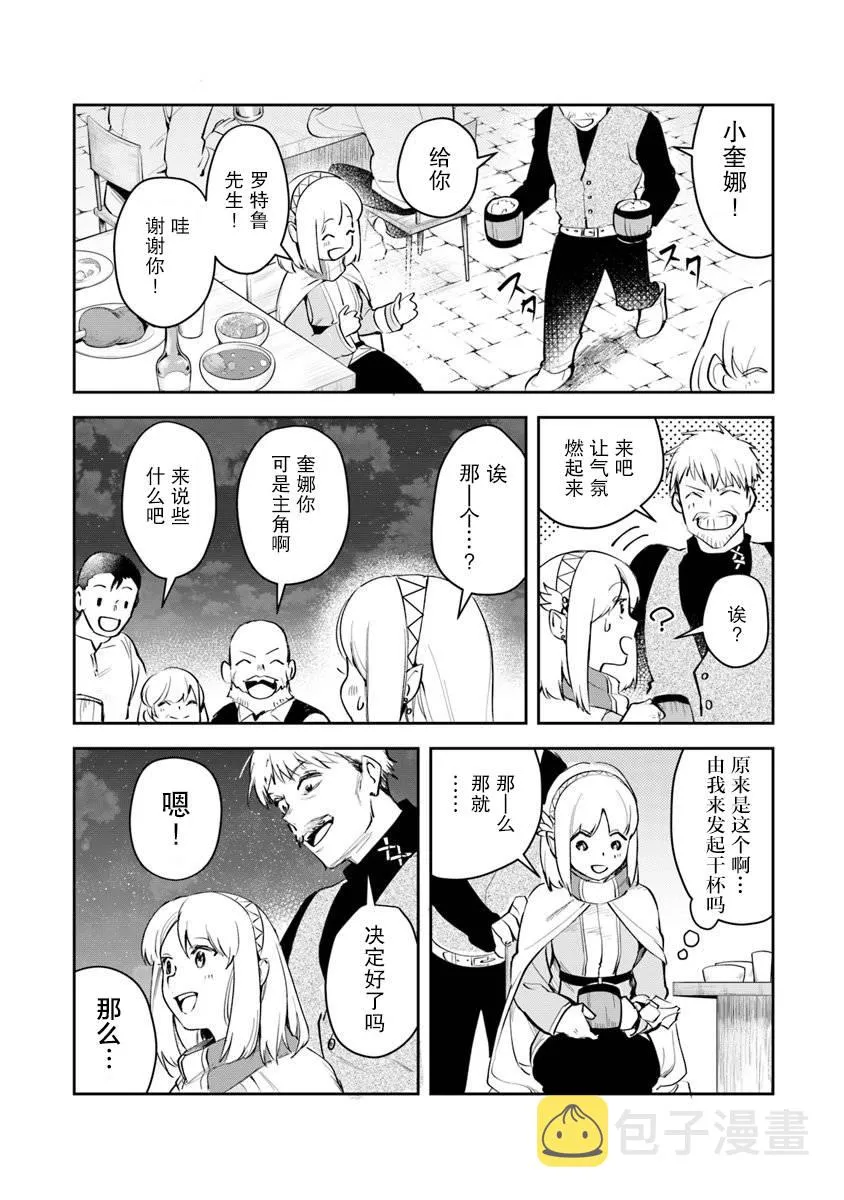 第03话 第40页