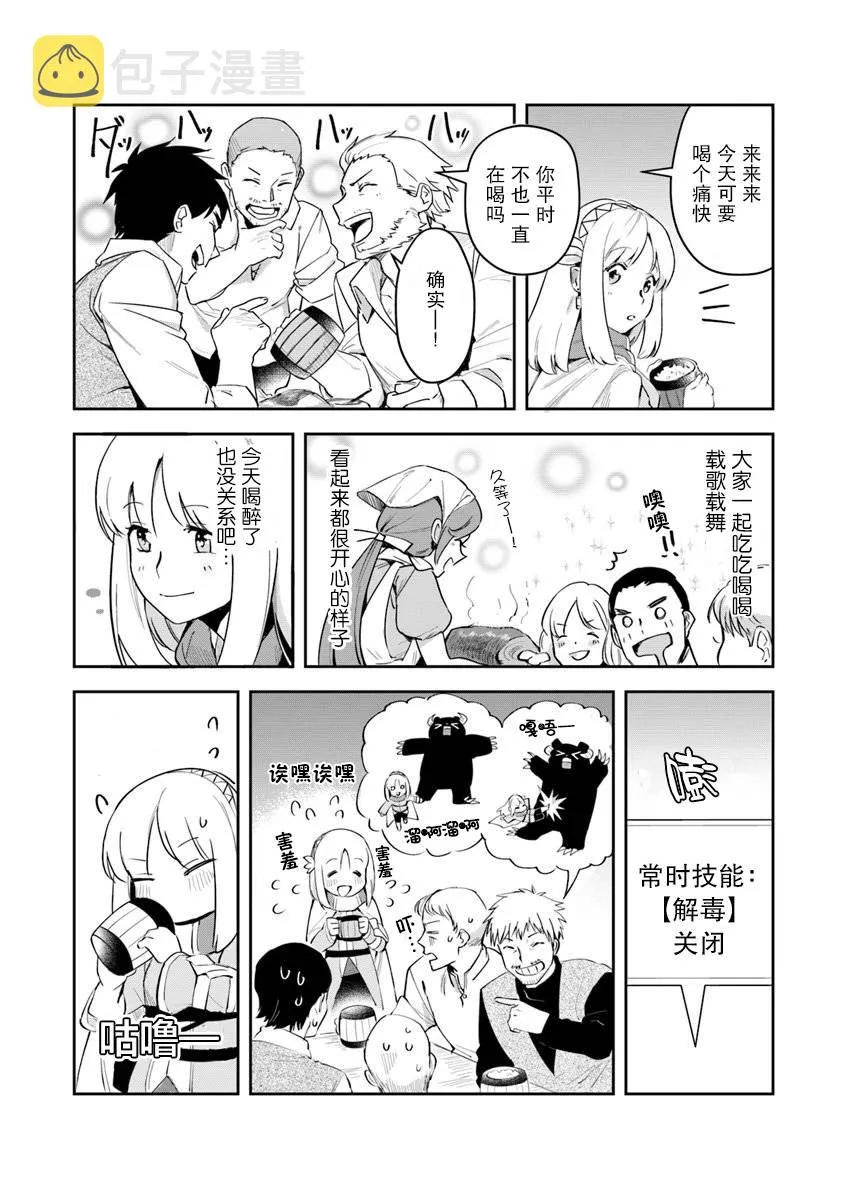 第03话 第42页
