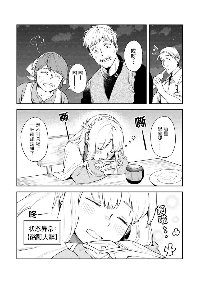 第03话 第43页