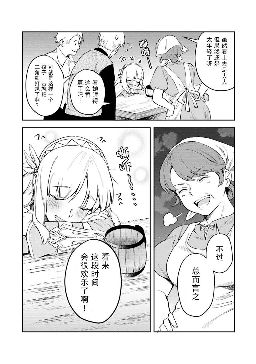 第03话 第44页