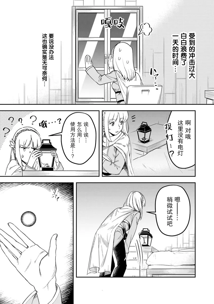 第02话 第4页