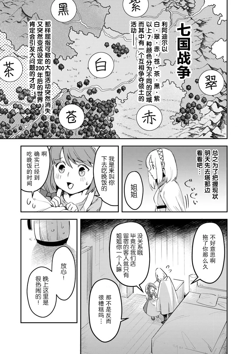 第02话 第10页