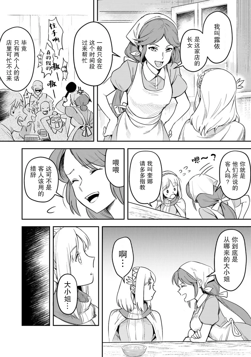第02话 第13页