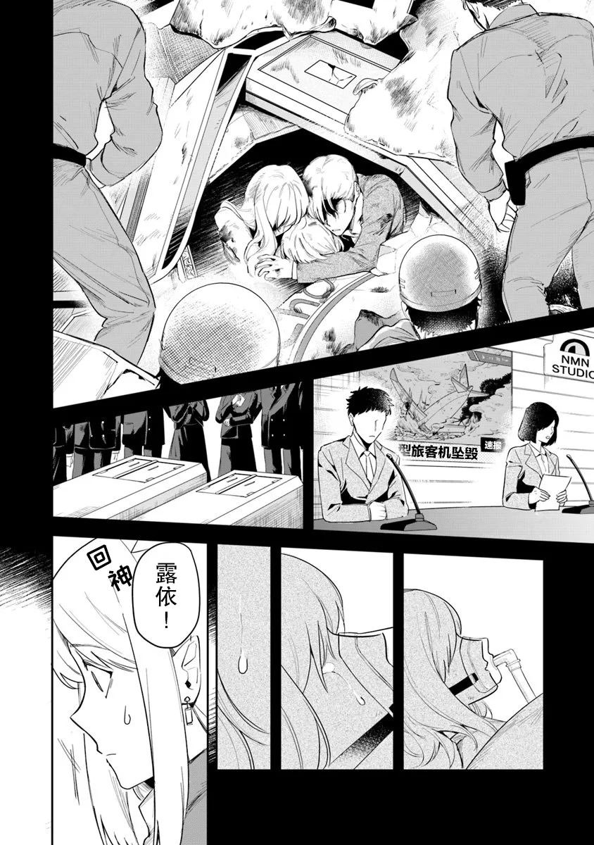 第02话 第15页