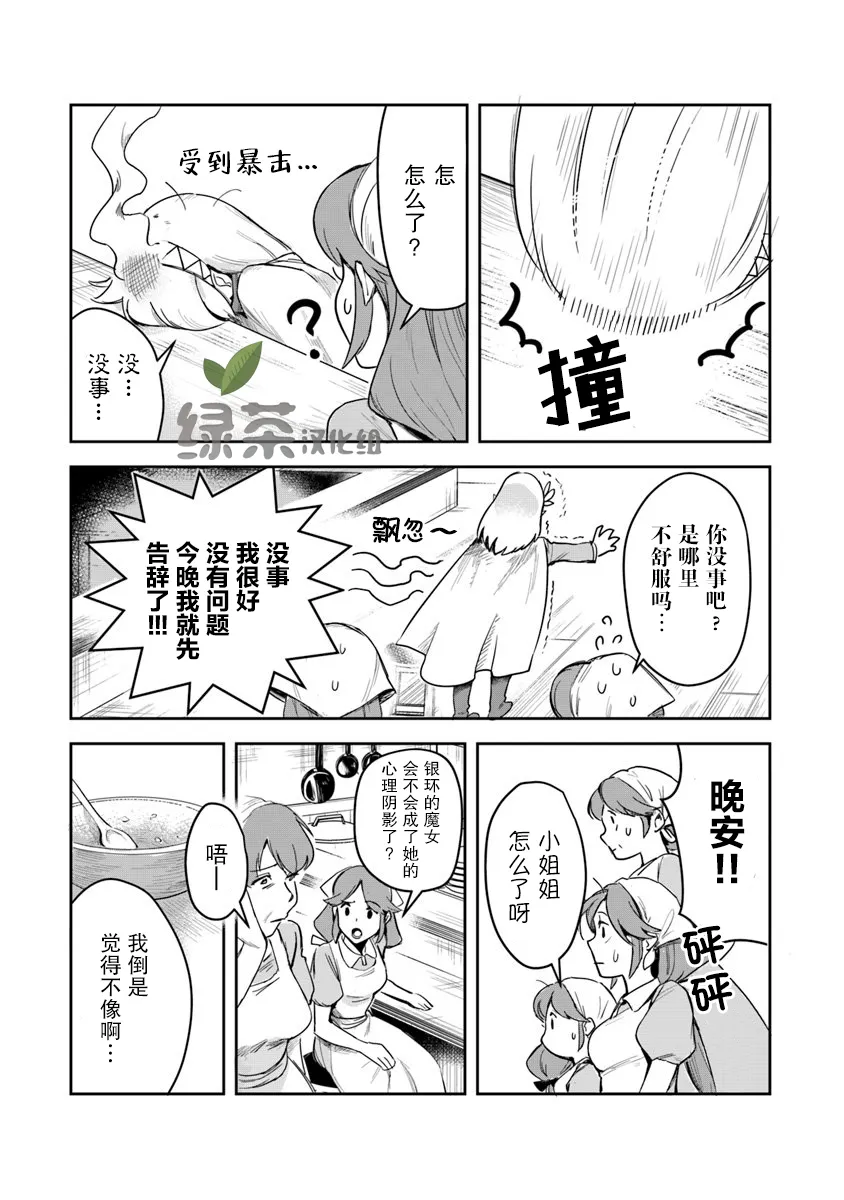 第02话 第20页