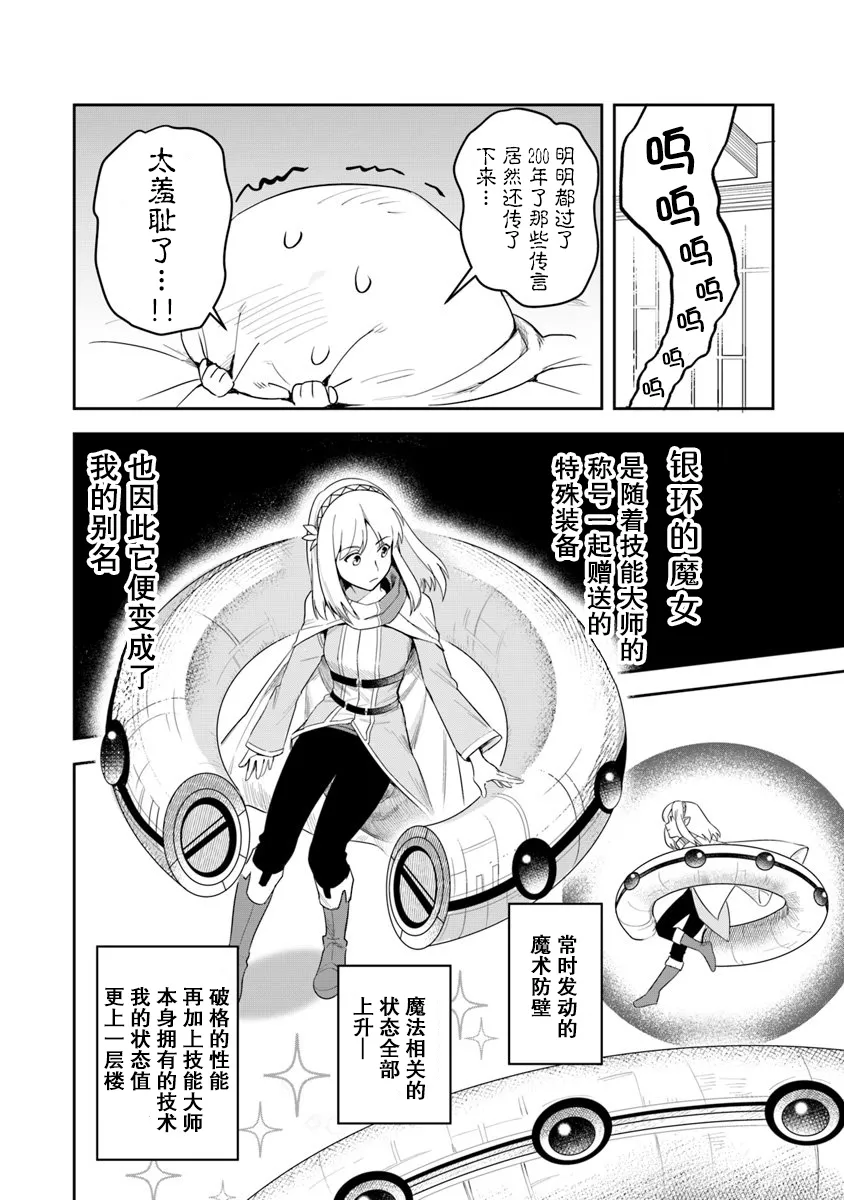 第02话 第21页