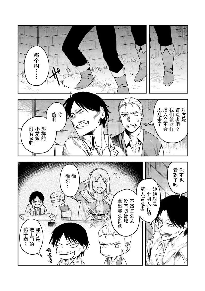 第02话 第29页