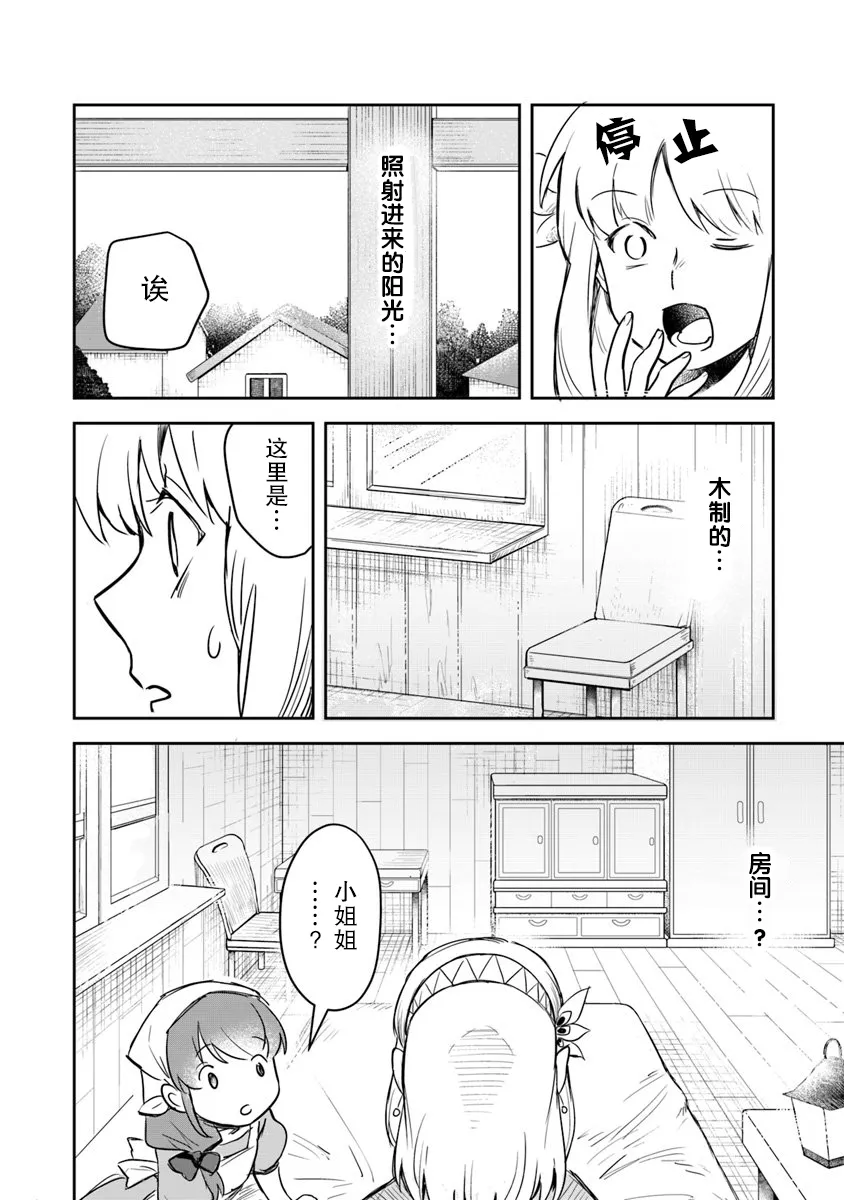 第01话 第8页