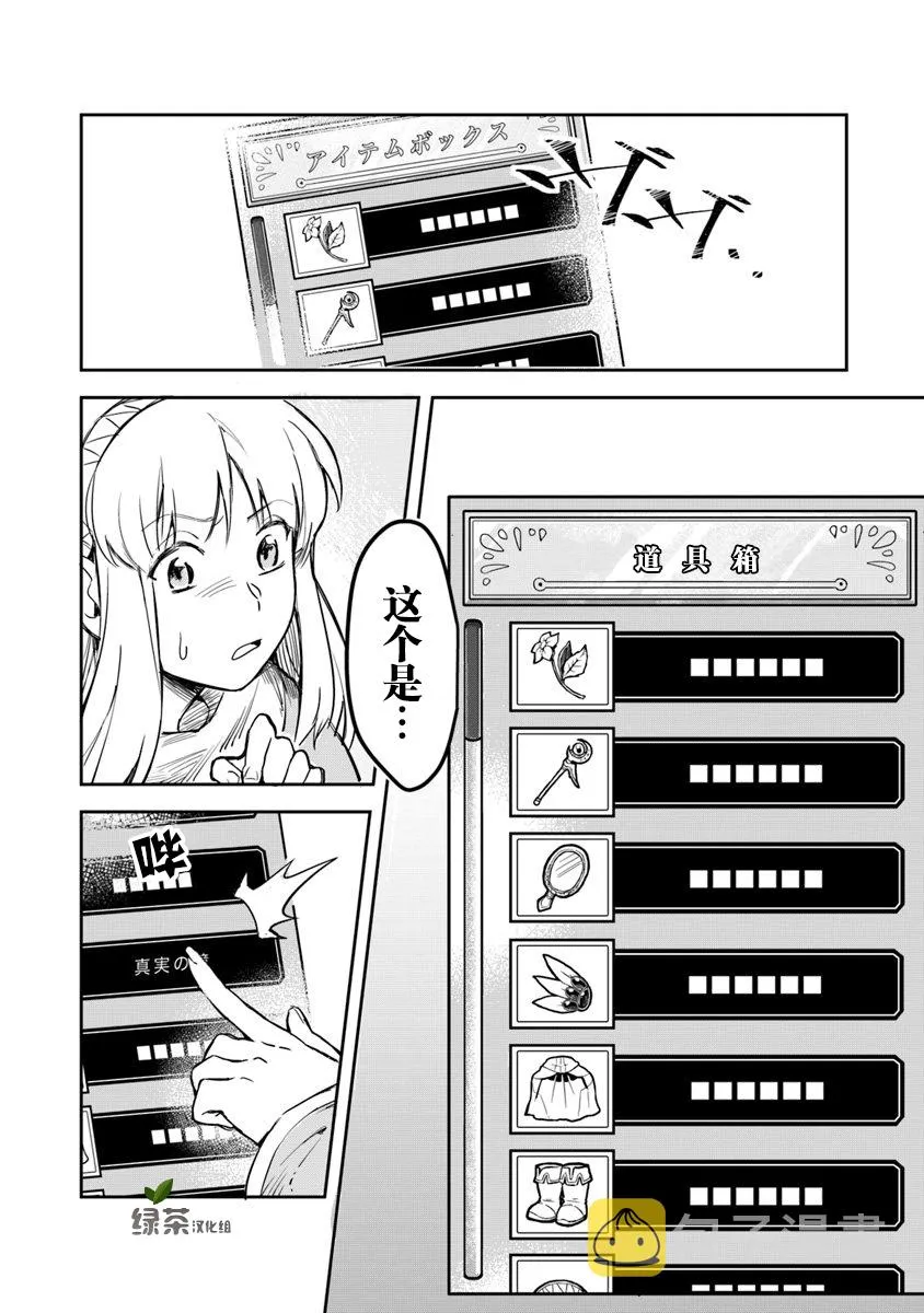 第01话 第10页