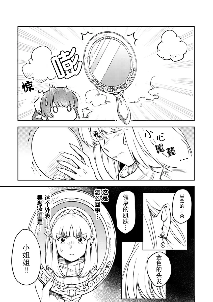 第01话 第11页