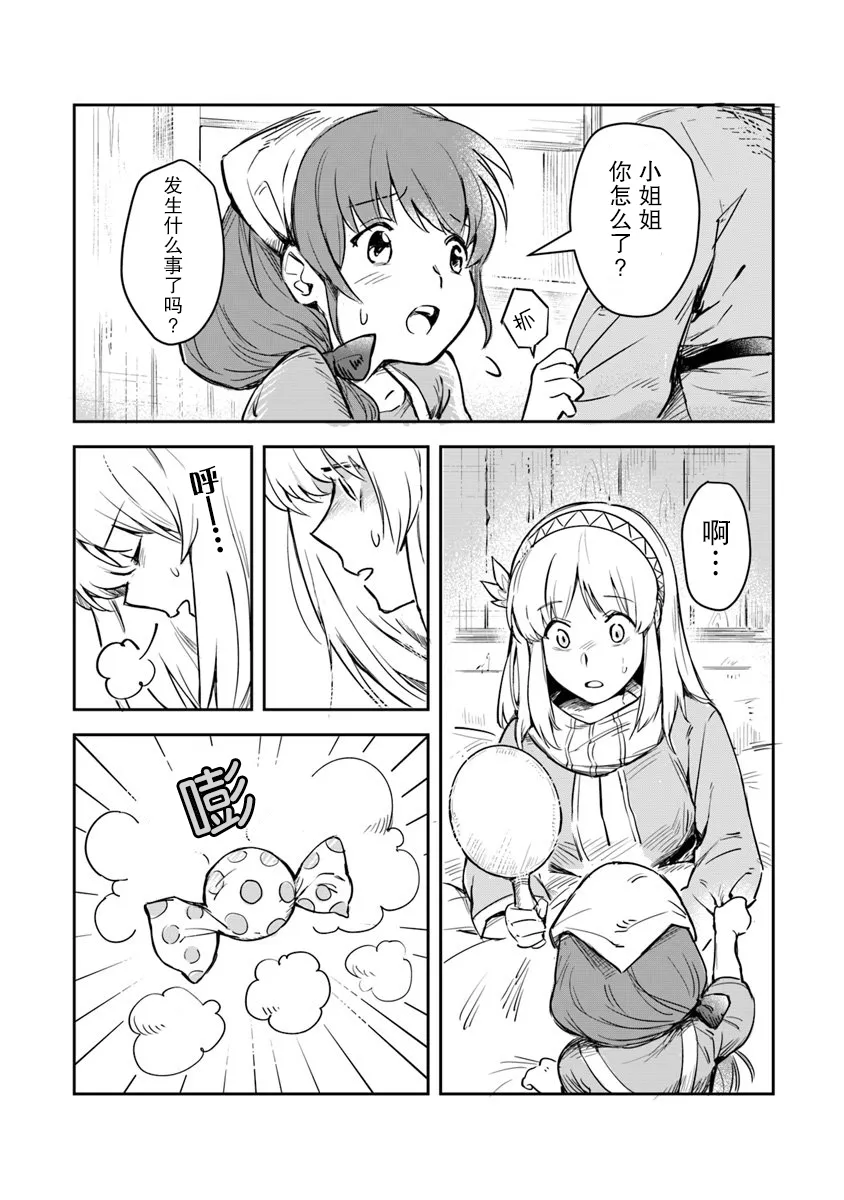 第01话 第12页