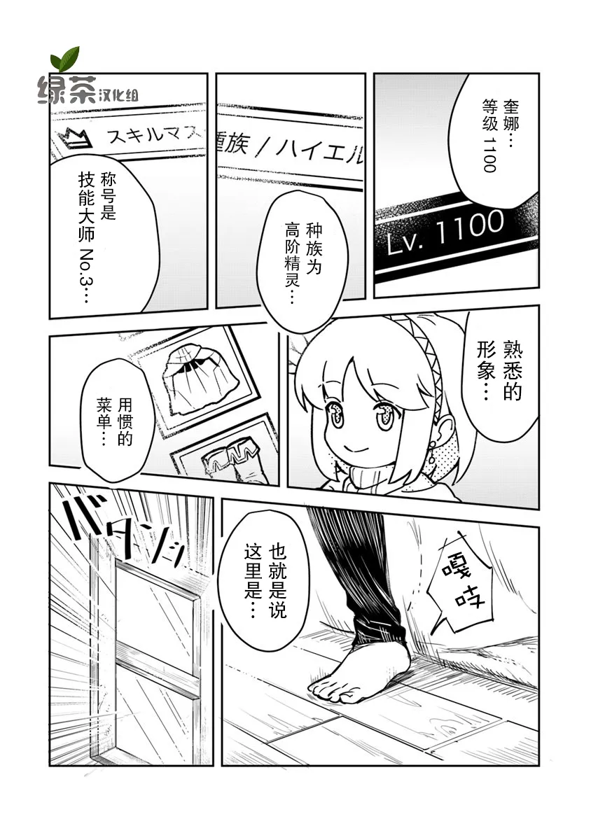 第01话 第15页
