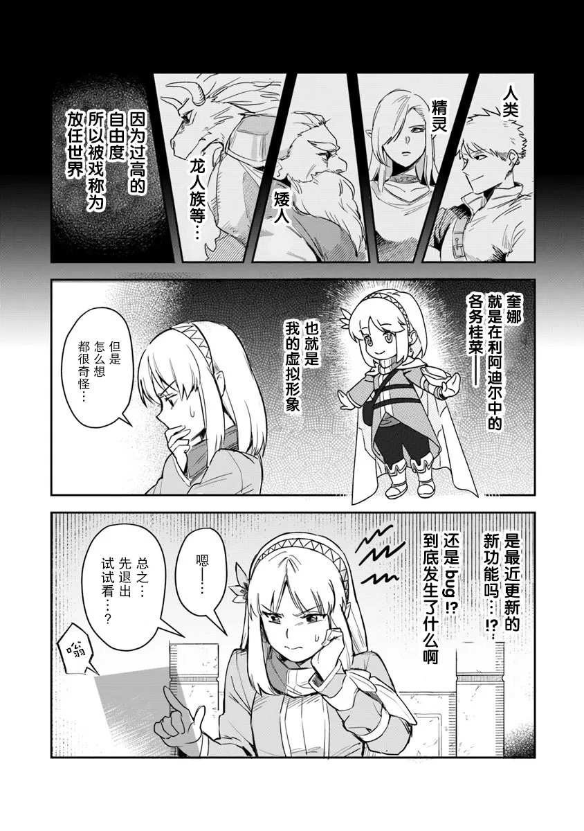 第01话 第18页