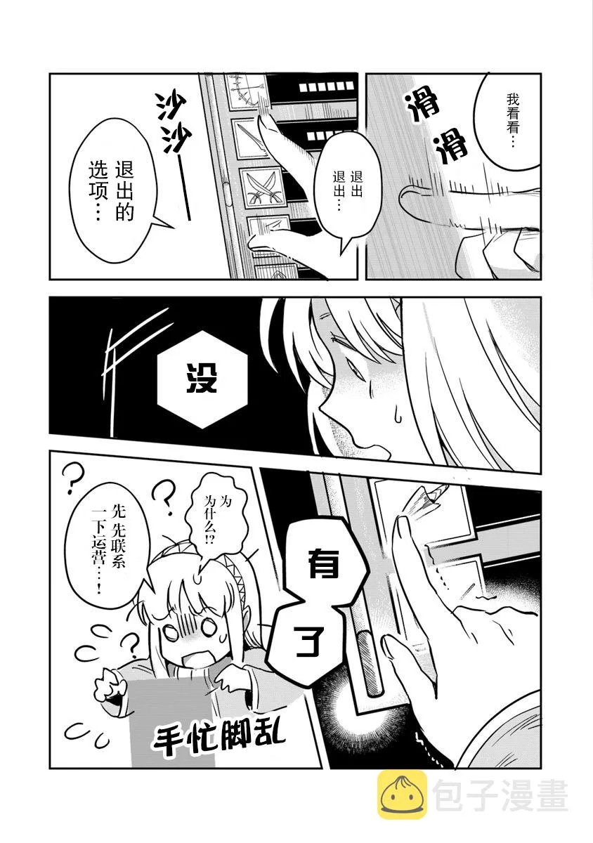 第01话 第19页