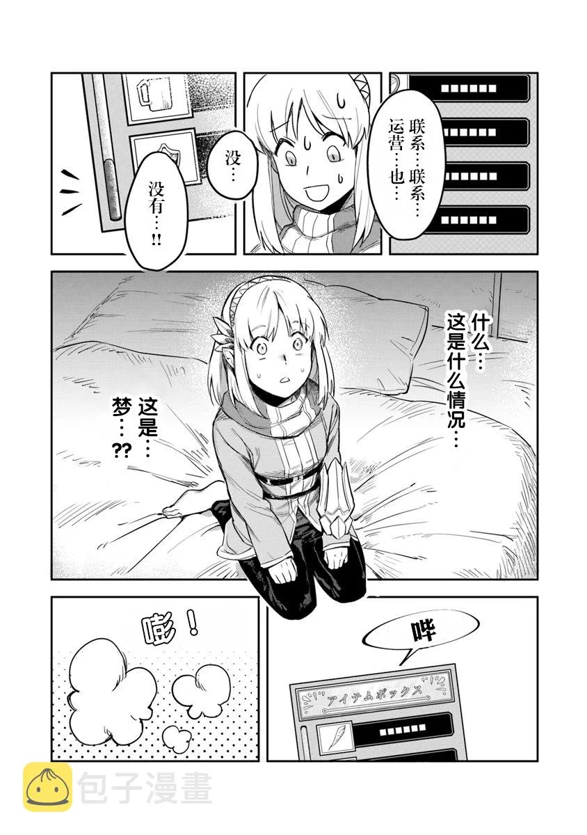 第01话 第20页