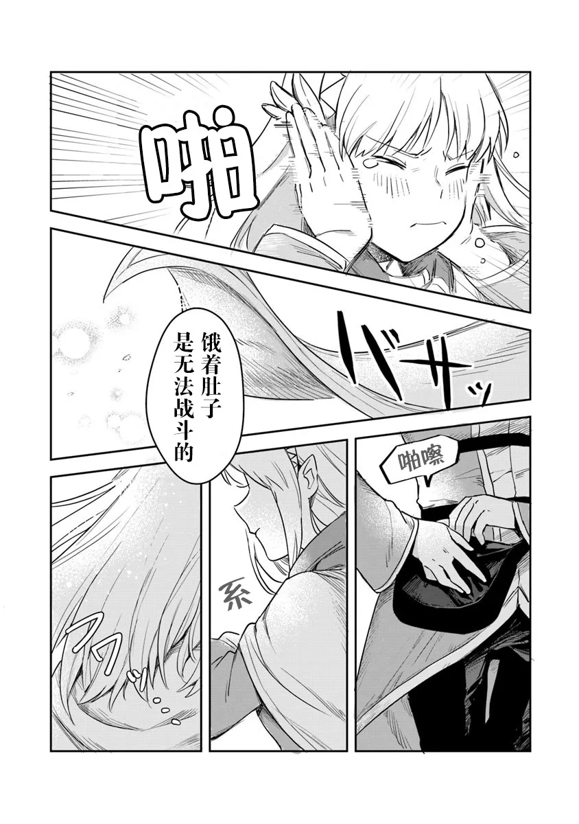 第01话 第22页