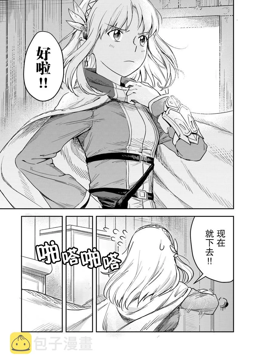 第01话 第23页