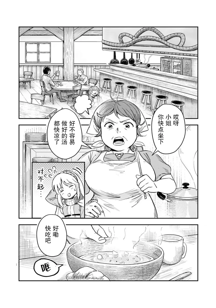 第01话 第24页