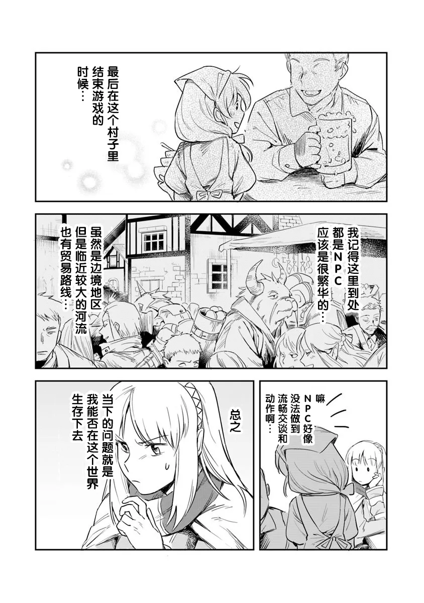 第01话 第29页