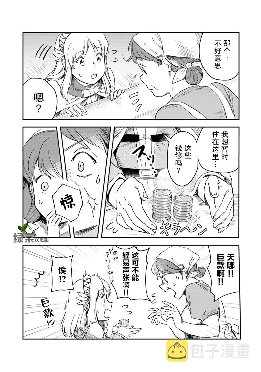 第01话 第30页