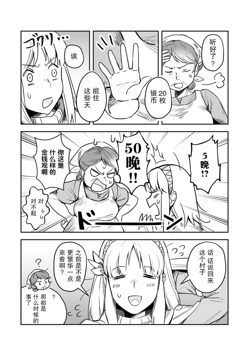 第01话 第31页