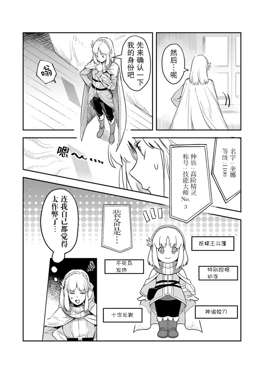 第01话 第36页