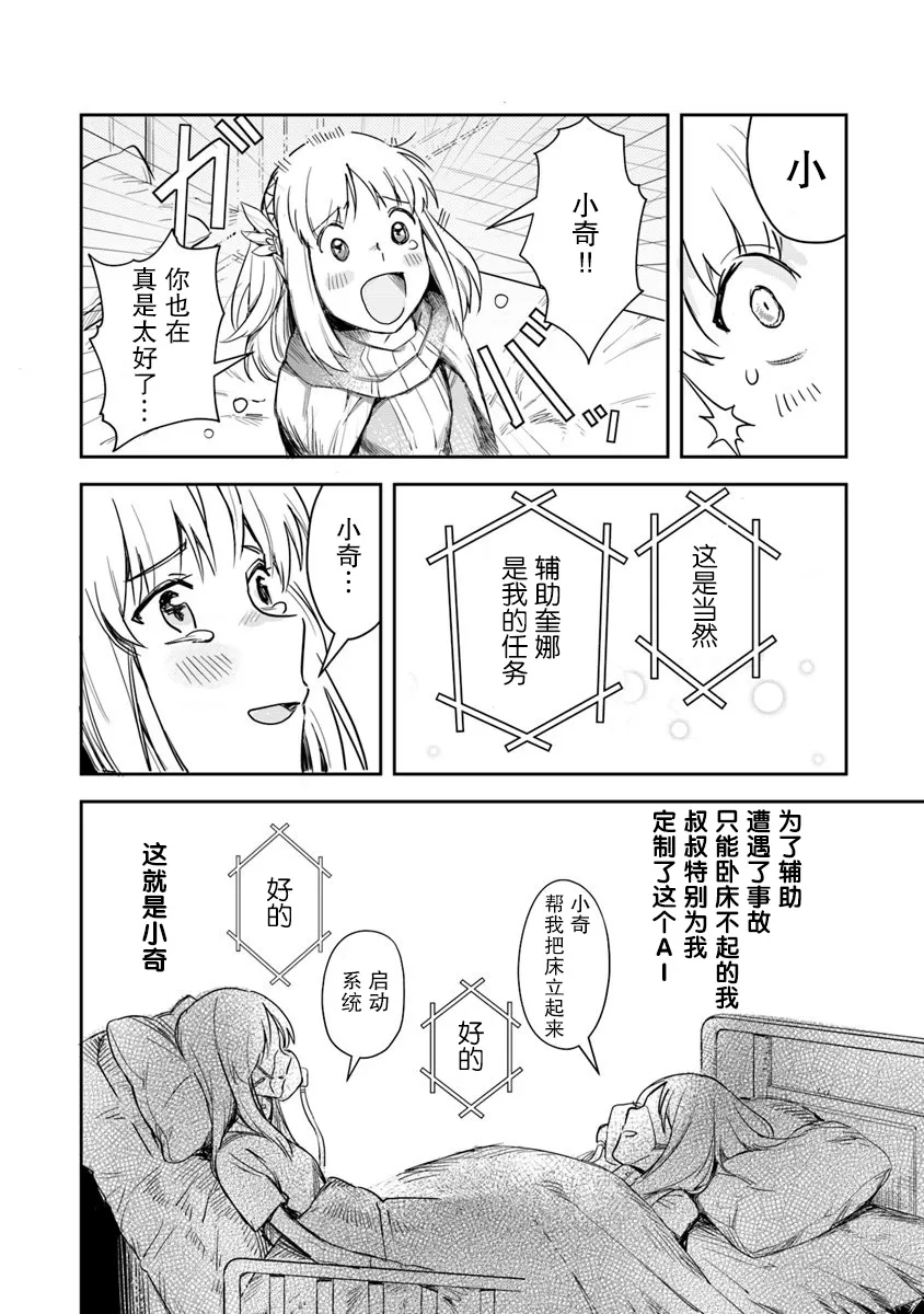第01话 第40页