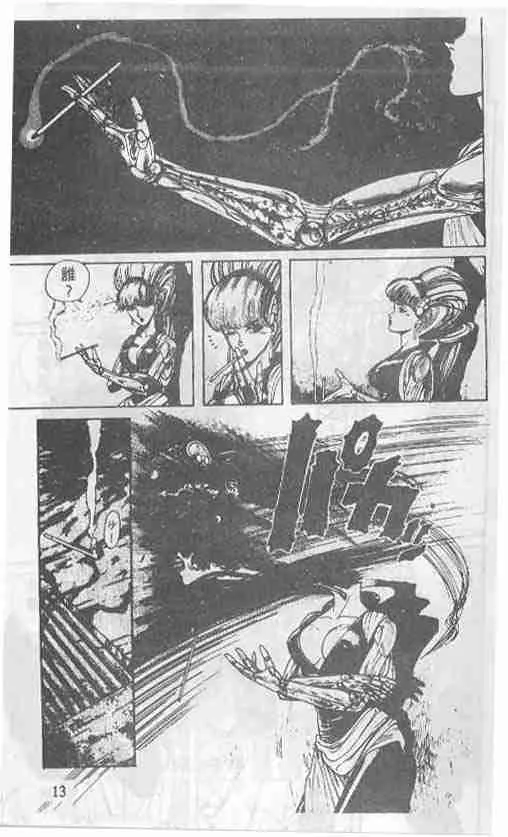 第1卷 第13页