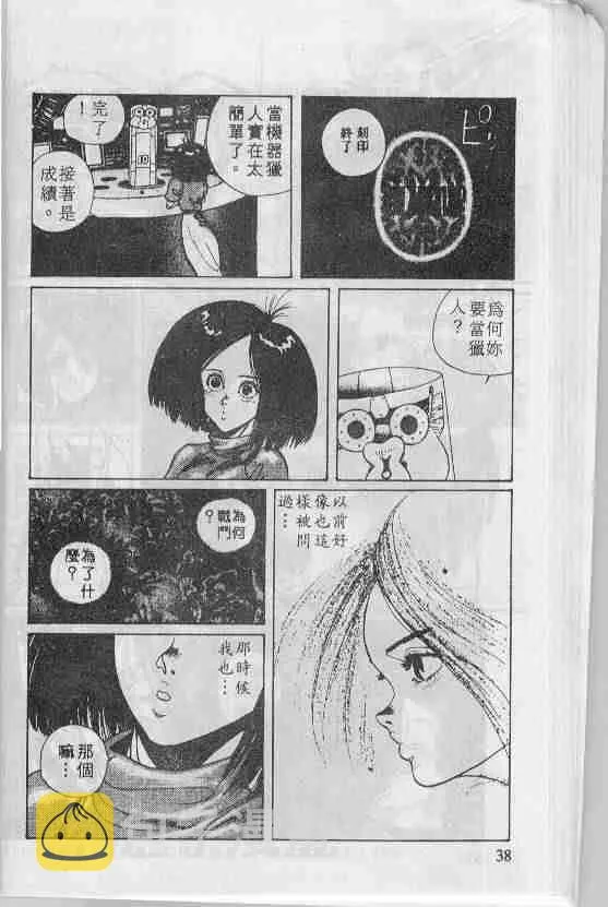 第1卷 第38页