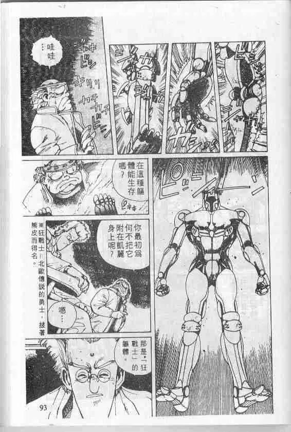 第1卷 第92页