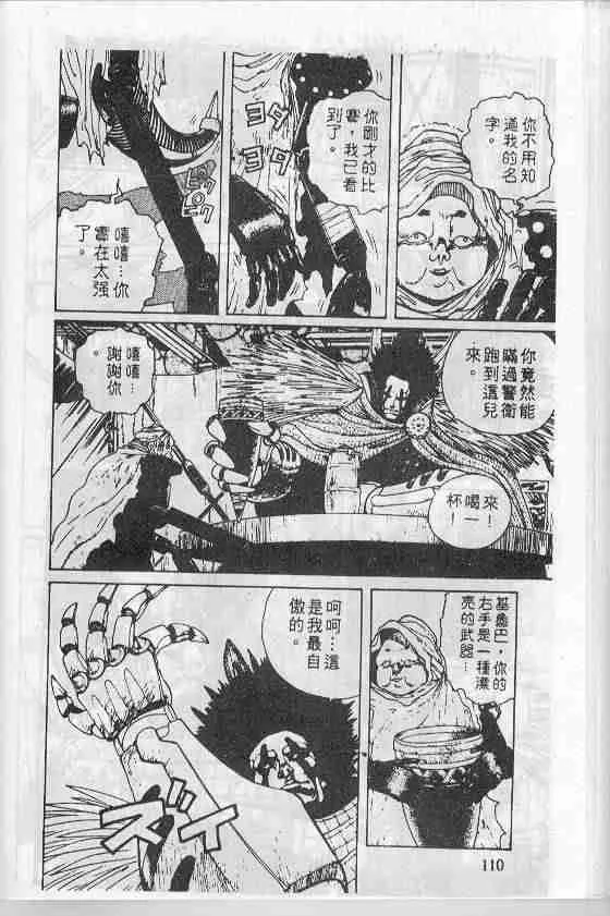 第1卷 第109页