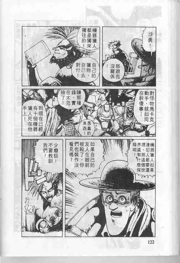 第1卷 第121页