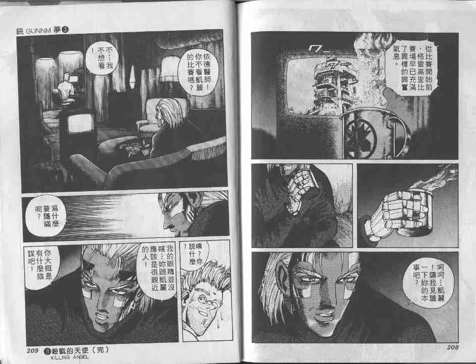第3卷 第103页