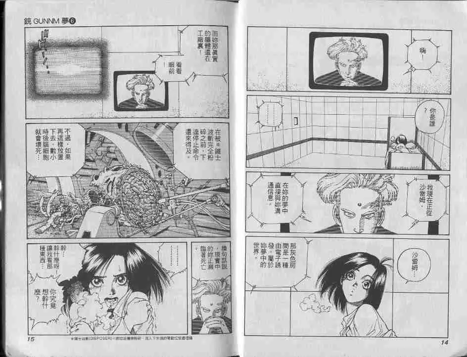 第6卷 第7页