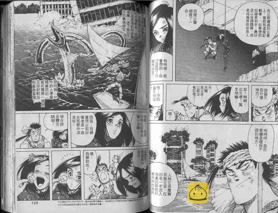 第6卷 第61页