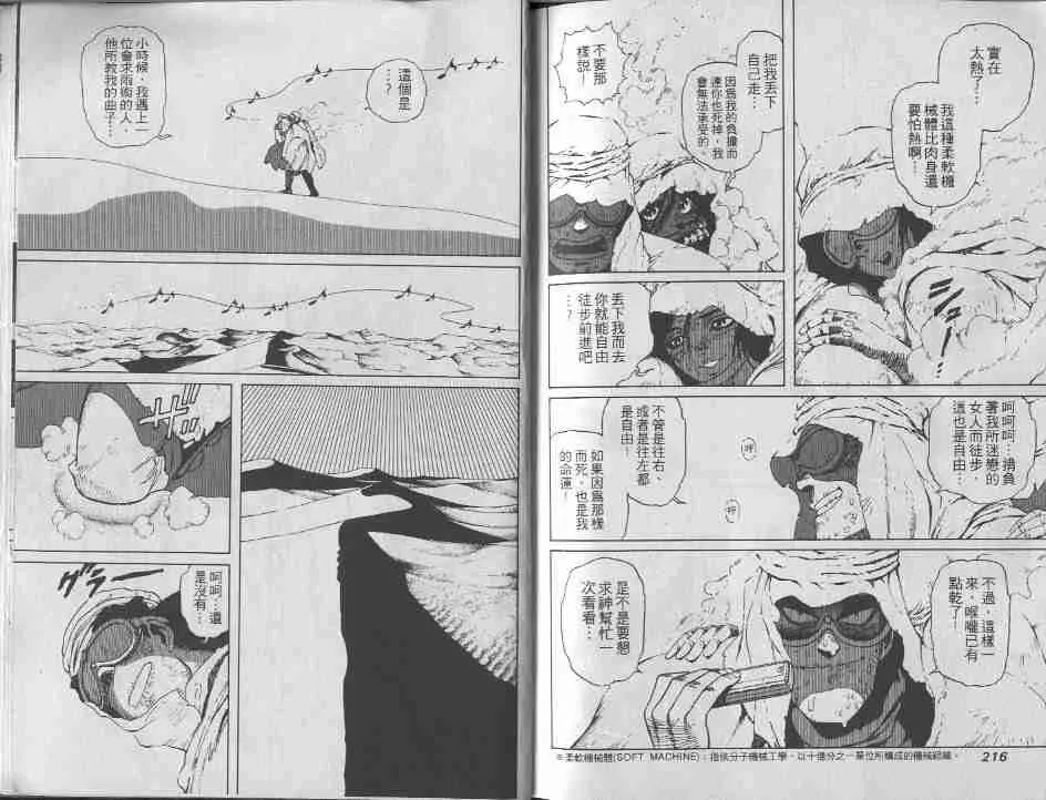 第6卷 第107页